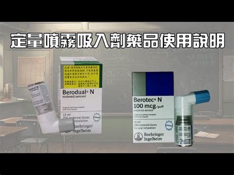 備勞喘使用時機|氣喘病患 使用吸入劑須知 